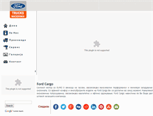 Tablet Screenshot of fordtrucks-macedonia.com